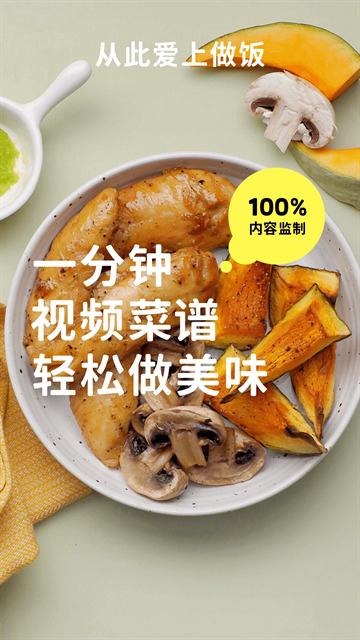 懒饭美食app