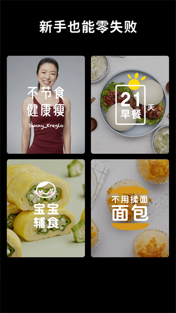 懒饭美食app