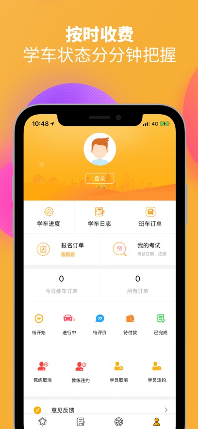火星学车最新版