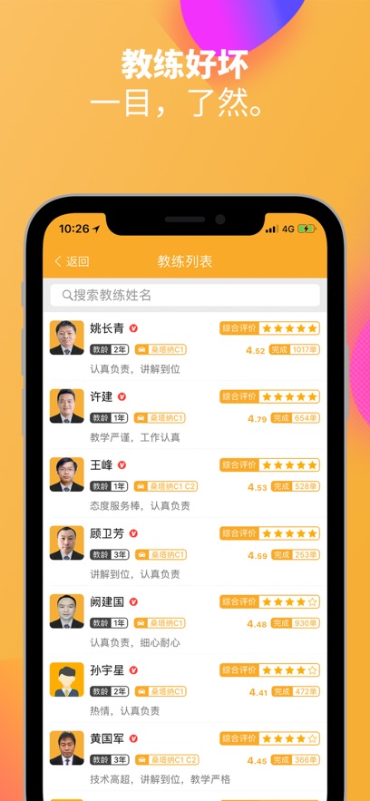 火星学车最新版