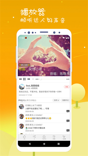 k歌达人免费版