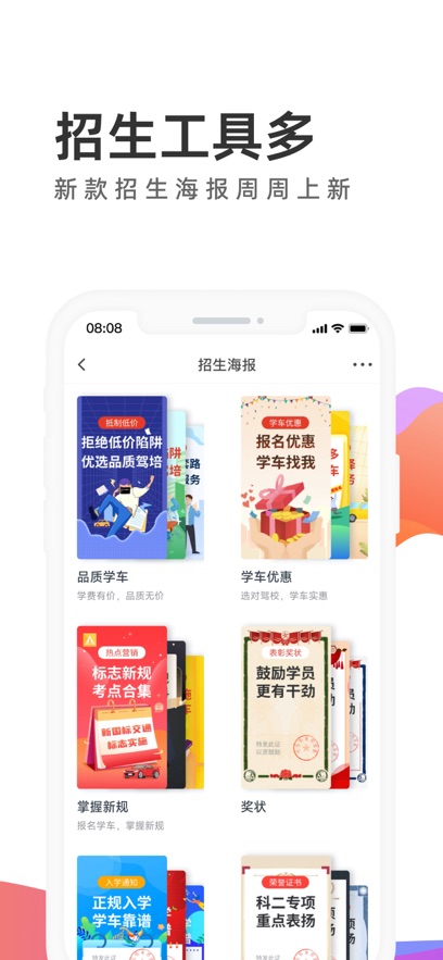 元贝教练软件