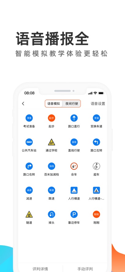元贝教练软件