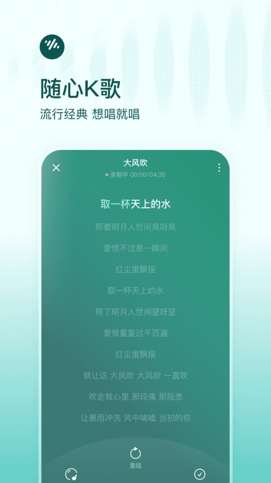 蕃茄畅听音乐版
