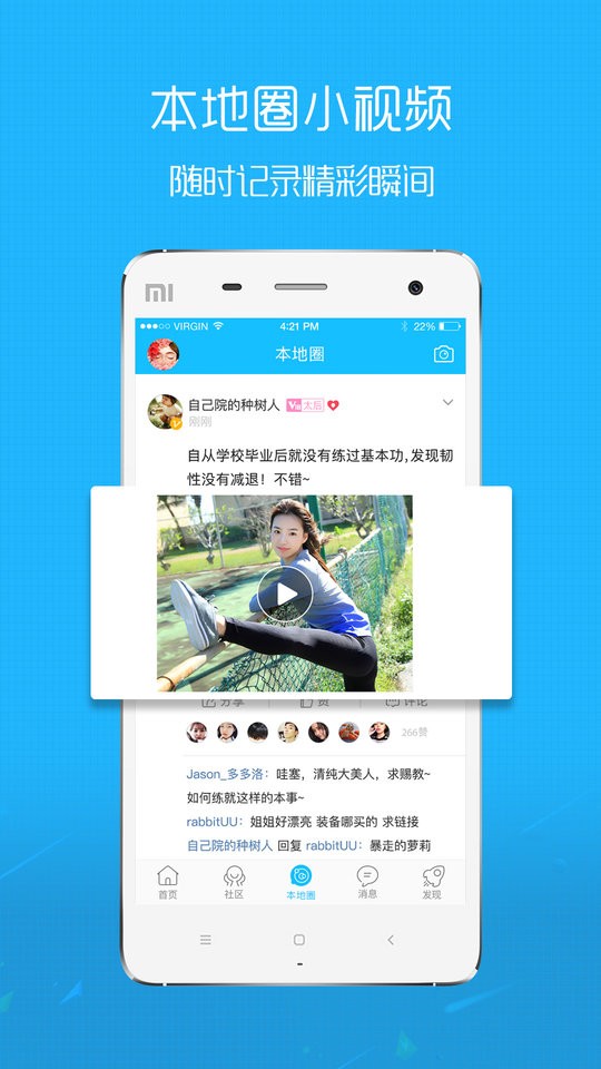 沛县便民网手机客户端
