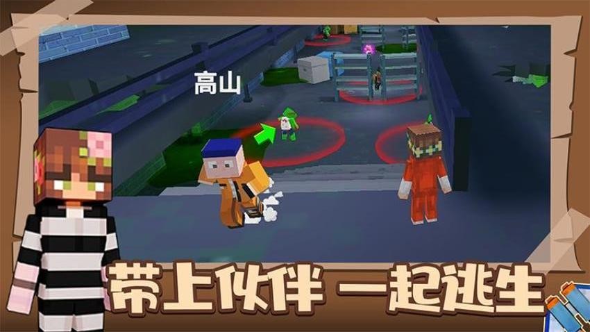 疯狂逃脱大师