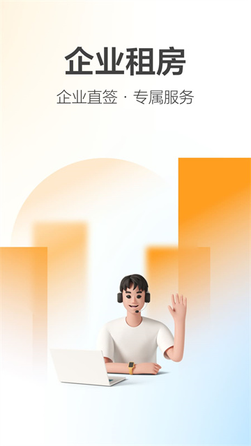 城家公寓app