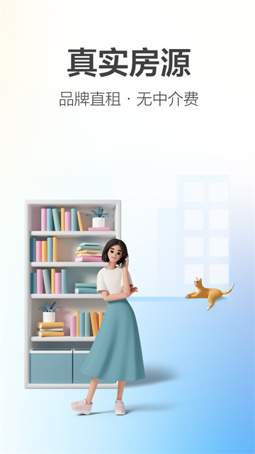城家公寓app