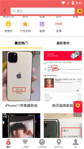 装神器