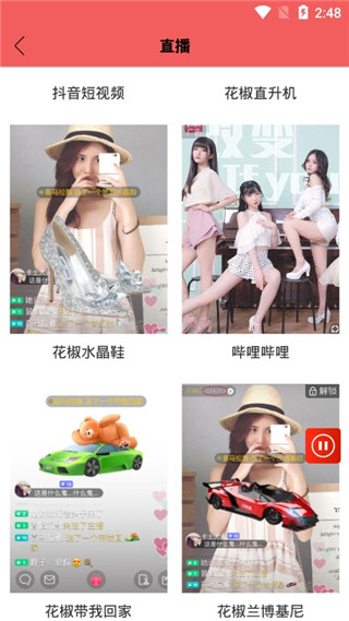 装神器