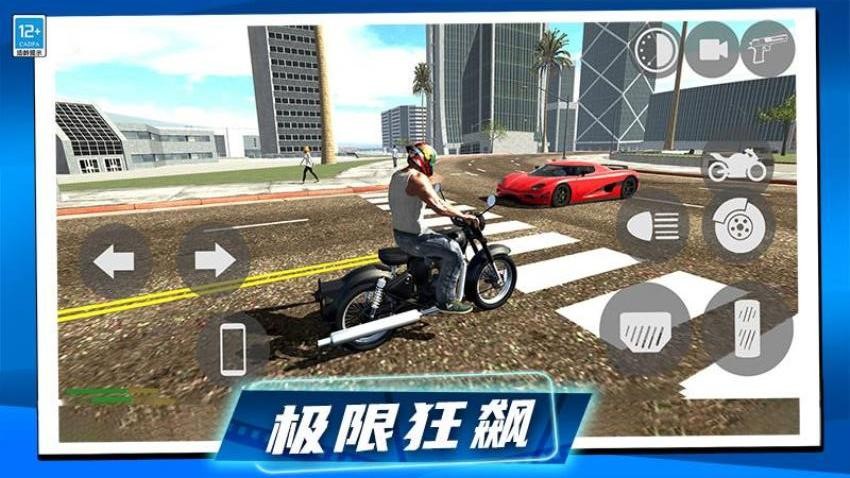 狂飙机车