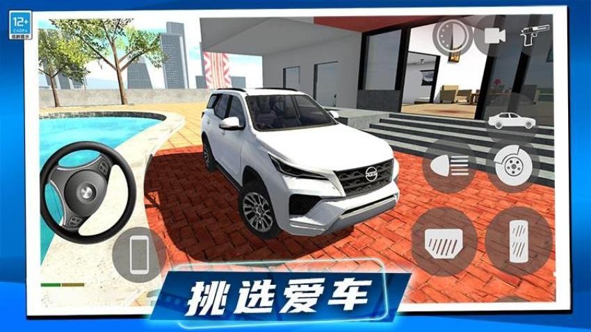 狂飙机车
