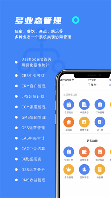 订单来了免费版