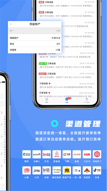 订单来了免费版