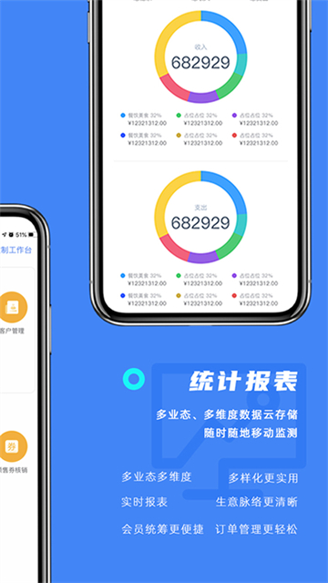 订单来了免费版