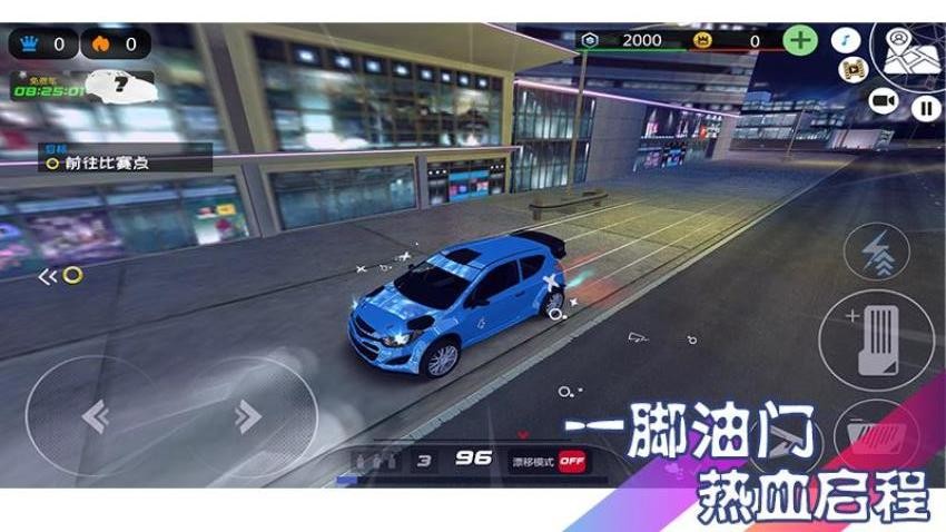 极速塞尔朋克