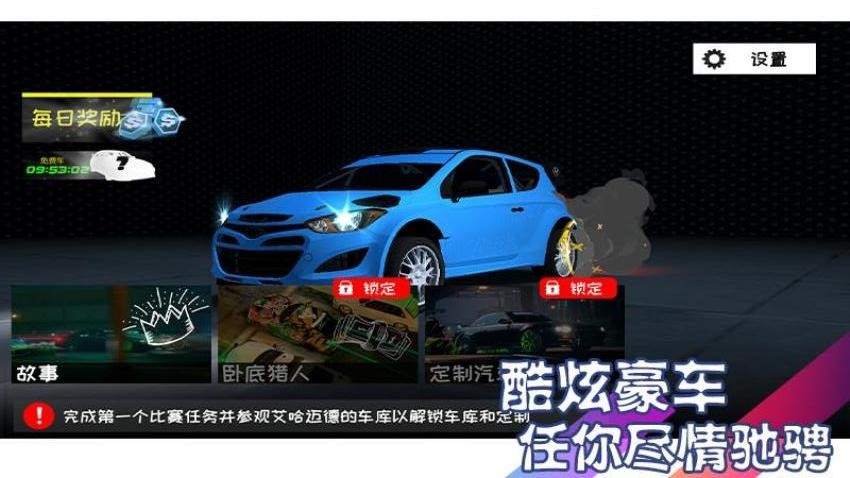 极速塞尔朋克