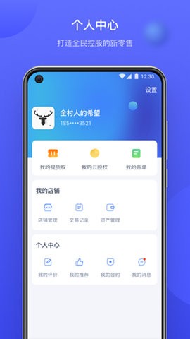 云库房最新版app