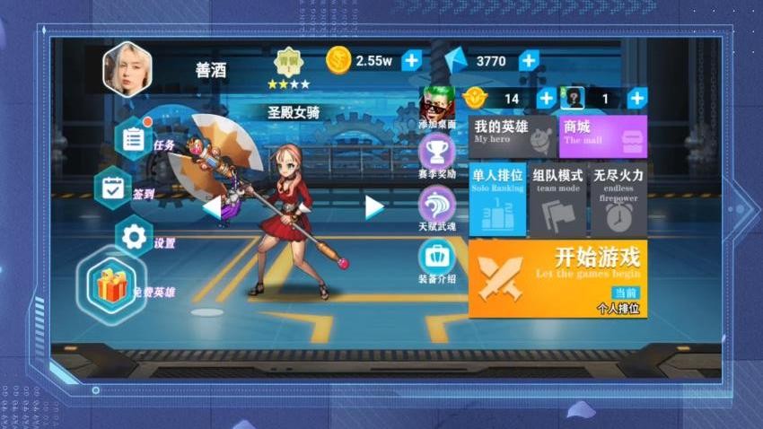火线大作战
