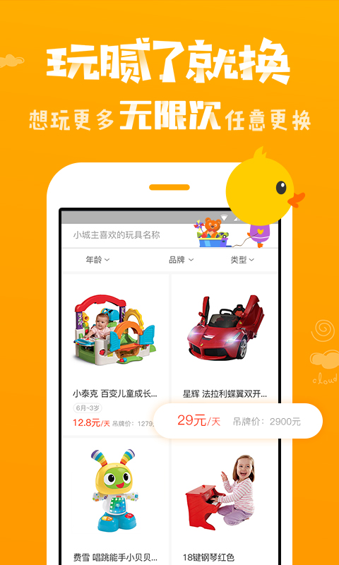 咔咔城堡手机版
