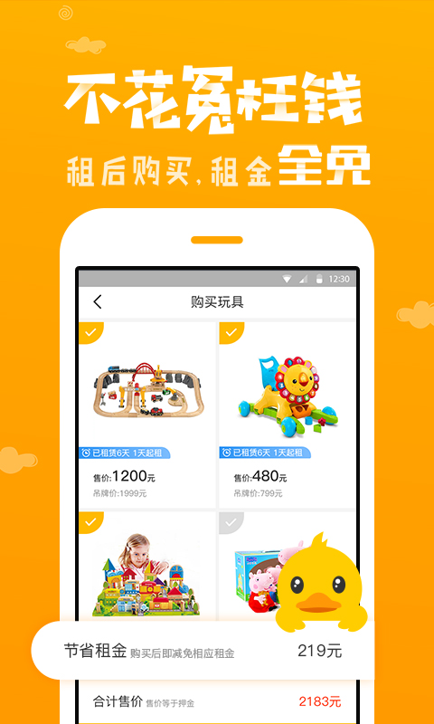 咔咔城堡手机版