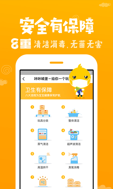 咔咔城堡手机版