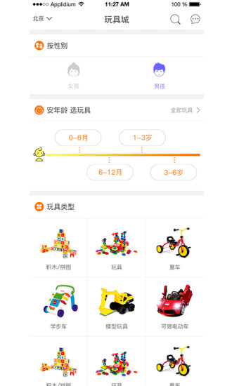 爱租时代手机客户端