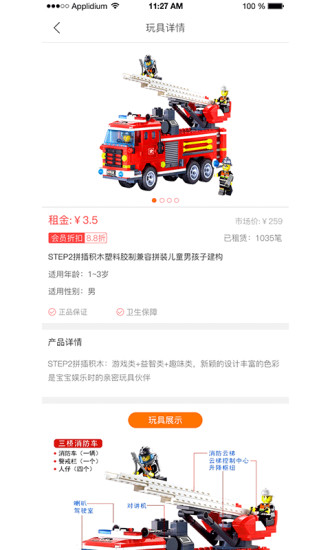 爱租时代手机客户端