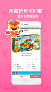 好享玩手机版