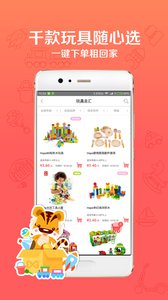 好享玩手机版