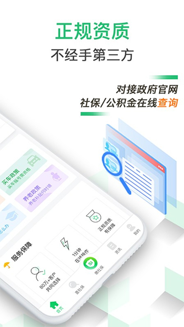 蚂蚁社保