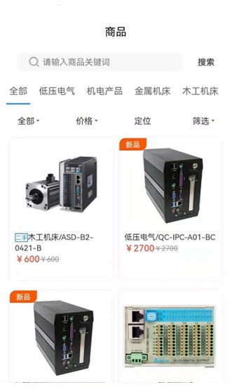 工程师e家软件