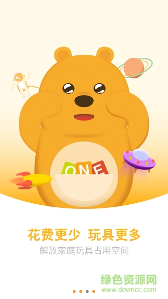 共享玩具手机版
