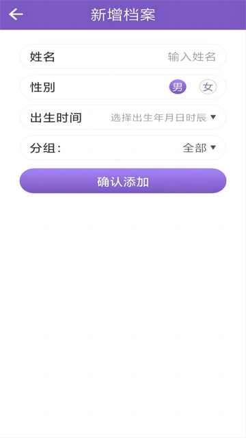 灵动紫微斗数命理八字占卜