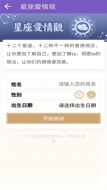 灵动紫微斗数命理八字占卜