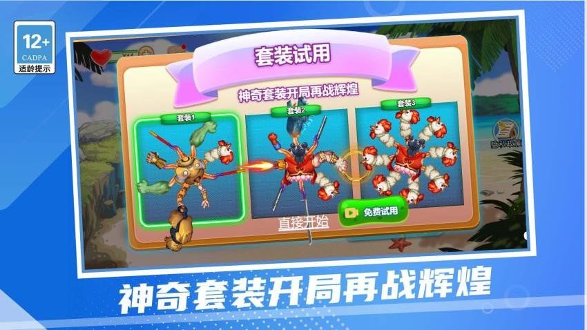 寄生兽模拟器