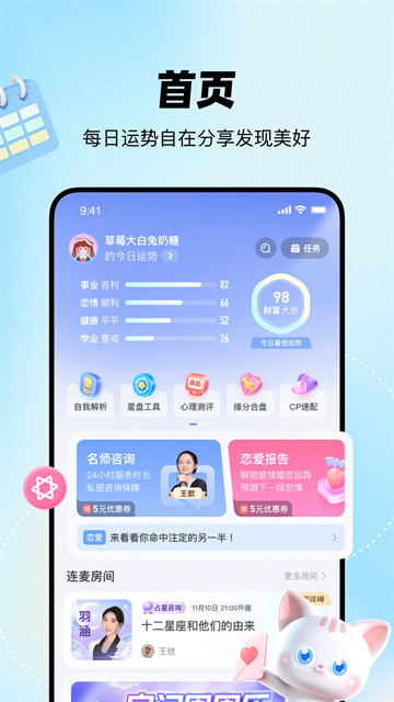 知星最新版