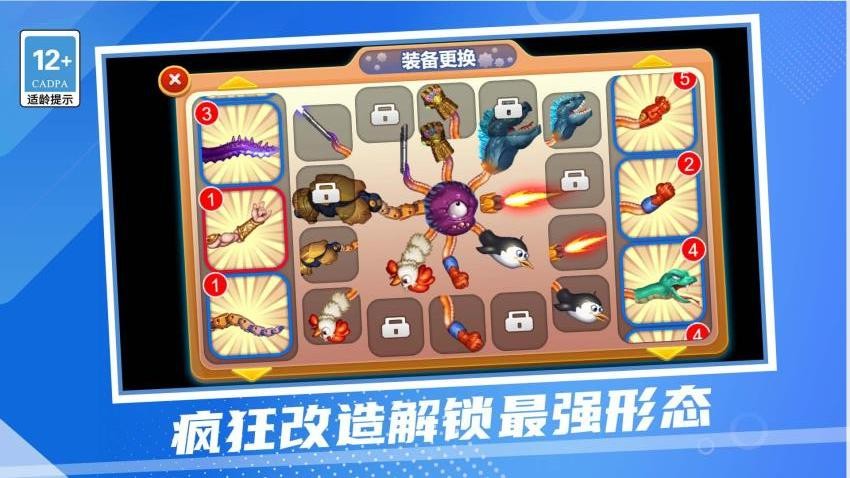 寄生兽模拟器