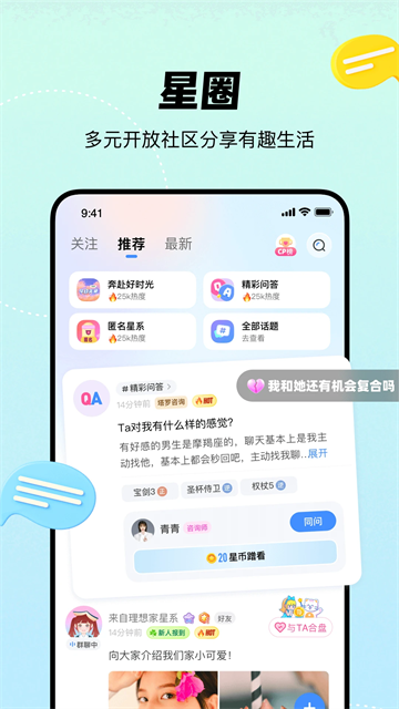 知星最新版