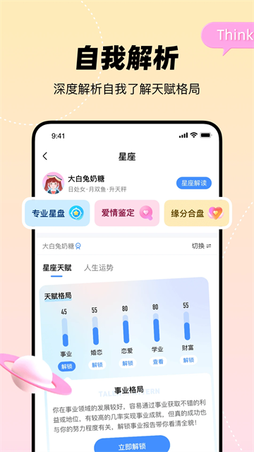 知星最新版