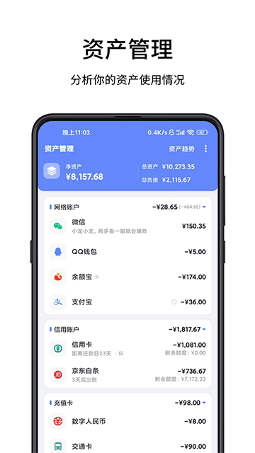一羽记账app免费