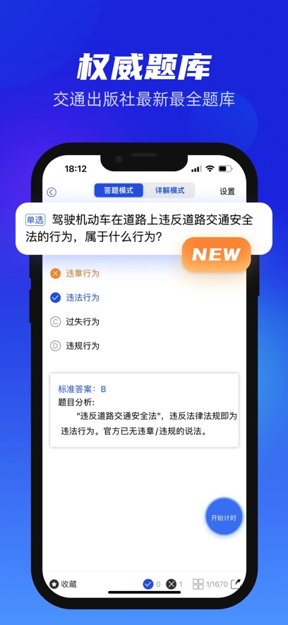 小乔初驾app手机版