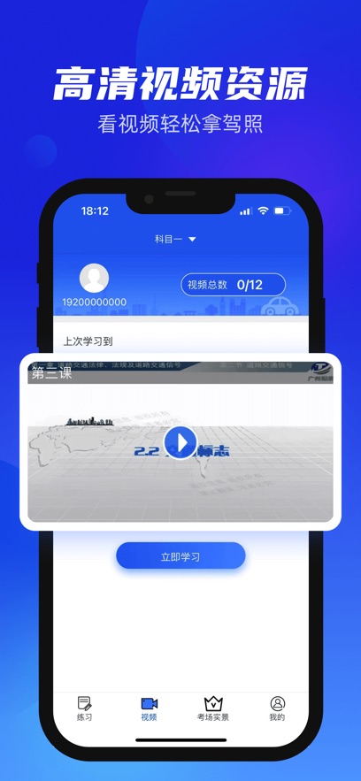 小乔初驾app手机版