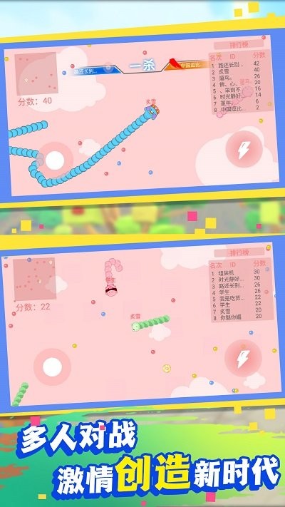 贪吃蛇求生大战手机版