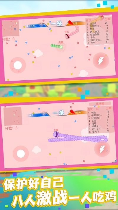 贪吃蛇求生大战手机版