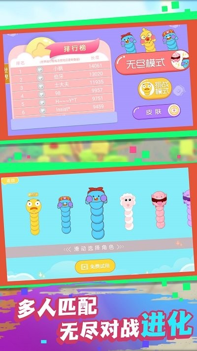 贪吃蛇求生大战手机版