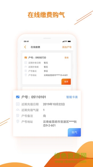 暖万家官方版