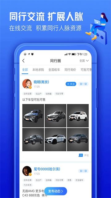 车300专业版软件