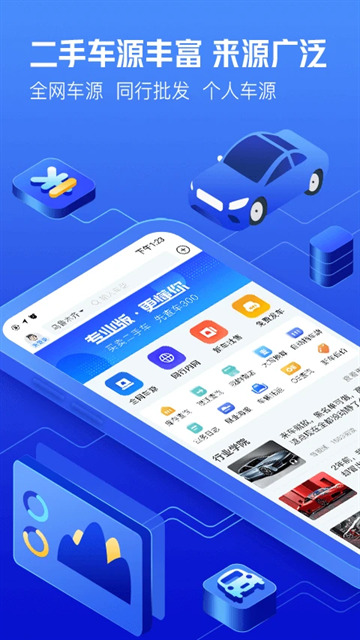 车300专业版软件