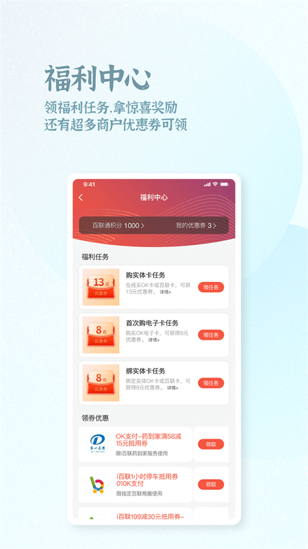 ok支付最新版